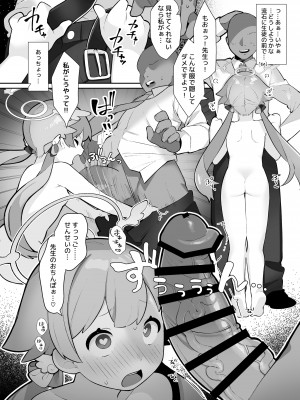 [ふたつのピーナツ] ブルアカ催眠部 ～阿慈谷ヒフミ＆下江コハル編〜 (ブルーアーカイブ) [DL版]_10