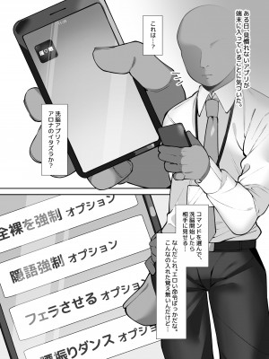 [ふたつのピーナツ] ブルアカ催眠部 ～阿慈谷ヒフミ＆下江コハル編〜 (ブルーアーカイブ) [DL版]_04