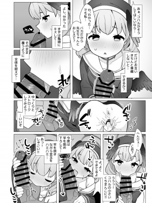 [ふたつのピーナツ] ブルアカ催眠部 ～阿慈谷ヒフミ＆下江コハル編〜 (ブルーアーカイブ) [DL版]_33