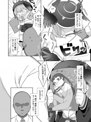 [ふたつのピーナツ] ブルアカ催眠部 ～阿慈谷ヒフミ＆下江コハル編〜 (ブルーアーカイブ) [DL版]_25