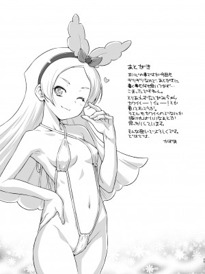 [ACID EATERS (和馬村政)] ジェラート大ピンチ!! (キラキラ☆プリキュアアラモード) [DL版]_24