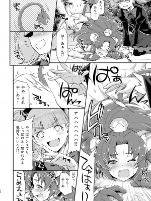 [ACID EATERS (和馬村政)] ジェラート大ピンチ!! (キラキラ☆プリキュアアラモード) [DL版]_15