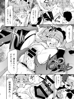 [ACID EATERS (和馬村政)] ジェラート大ピンチ!! (キラキラ☆プリキュアアラモード) [DL版]_19