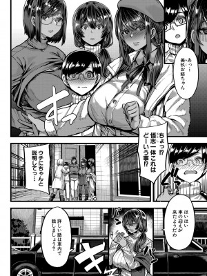 コミックミルフ 2022年6月号 Vol.66 [DL版]_053