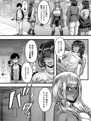 コミックミルフ 2022年6月号 Vol.66 [DL版]_060