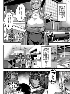 コミックミルフ 2022年6月号 Vol.66 [DL版]_059