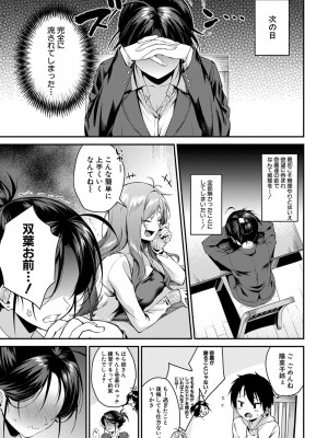 コミックミルフ 2022年6月号 Vol.66 [DL版]_202