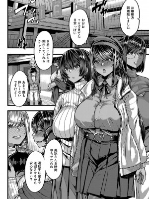 コミックミルフ 2022年6月号 Vol.66 [DL版]_057