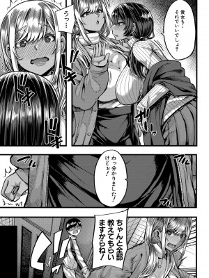 コミックミルフ 2022年6月号 Vol.66 [DL版]_054