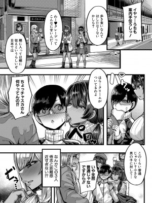 コミックミルフ 2022年6月号 Vol.66 [DL版]_058