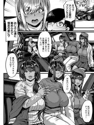 コミックミルフ 2022年6月号 Vol.66 [DL版]_055