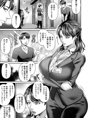 コミックミルフ 2022年6月号 Vol.66 [DL版]_094