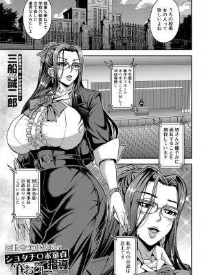 コミックミルフ 2022年6月号 Vol.66 [DL版]_124