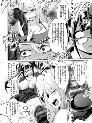 [コバヤシテツヤ] ひみつのカルマちゃん 貪欲ビッチの浮気セックス日記 [DL版]_061