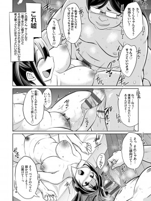 [コバヤシテツヤ] ひみつのカルマちゃん 貪欲ビッチの浮気セックス日記 [DL版]_067