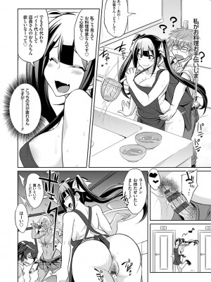 [コバヤシテツヤ] ひみつのカルマちゃん 貪欲ビッチの浮気セックス日記 [DL版]_043