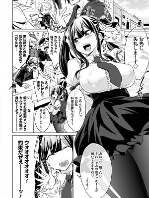 [コバヤシテツヤ] ひみつのカルマちゃん 貪欲ビッチの浮気セックス日記 [DL版]_009