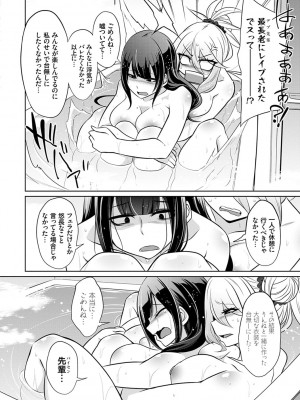 [コバヤシテツヤ] ひみつのカルマちゃん 貪欲ビッチの浮気セックス日記 [DL版]_133