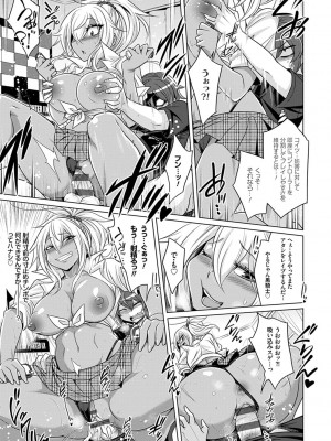 [コバヤシテツヤ] ひみつのカルマちゃん 貪欲ビッチの浮気セックス日記 [DL版]_176