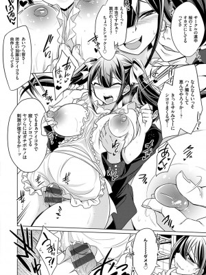 [コバヤシテツヤ] ひみつのカルマちゃん 貪欲ビッチの浮気セックス日記 [DL版]_013