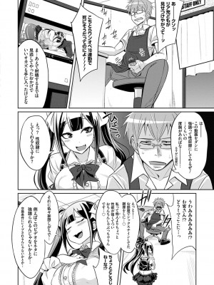 [コバヤシテツヤ] ひみつのカルマちゃん 貪欲ビッチの浮気セックス日記 [DL版]_037