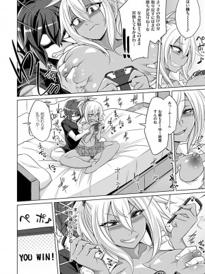 [コバヤシテツヤ] ひみつのカルマちゃん 貪欲ビッチの浮気セックス日記 [DL版]_175