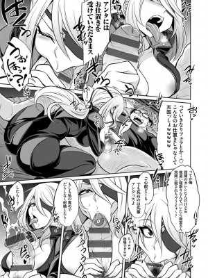 [コバヤシテツヤ] ひみつのカルマちゃん 貪欲ビッチの浮気セックス日記 [DL版]_136