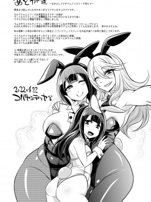 [コバヤシテツヤ] ひみつのカルマちゃん 貪欲ビッチの浮気セックス日記 [DL版]_210