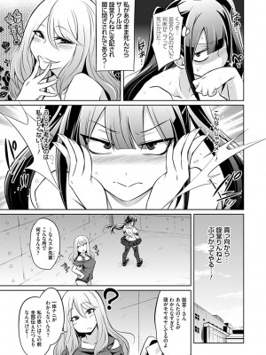 [コバヤシテツヤ] ひみつのカルマちゃん 貪欲ビッチの浮気セックス日記 [DL版]_072