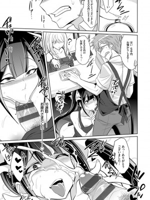 [コバヤシテツヤ] ひみつのカルマちゃん 貪欲ビッチの浮気セックス日記 [DL版]_044