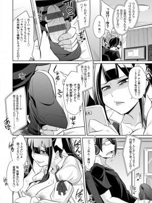 [コバヤシテツヤ] ひみつのカルマちゃん 貪欲ビッチの浮気セックス日記 [DL版]_047