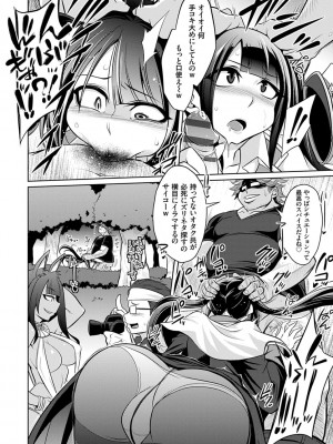 [コバヤシテツヤ] ひみつのカルマちゃん 貪欲ビッチの浮気セックス日記 [DL版]_121