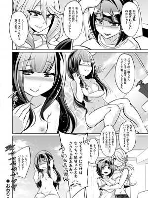 [コバヤシテツヤ] ひみつのカルマちゃん 貪欲ビッチの浮気セックス日記 [DL版]_209