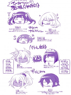 [コバヤシテツヤ] ひみつのカルマちゃん 貪欲ビッチの浮気セックス日記 [DL版]_212