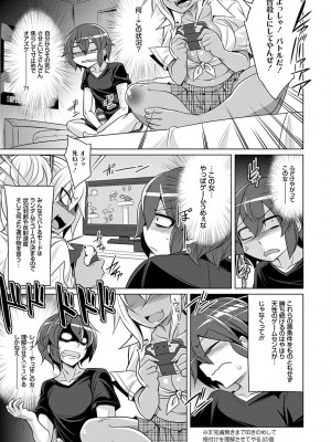 [コバヤシテツヤ] ひみつのカルマちゃん 貪欲ビッチの浮気セックス日記 [DL版]_174