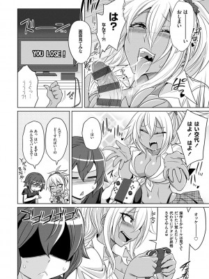 [コバヤシテツヤ] ひみつのカルマちゃん 貪欲ビッチの浮気セックス日記 [DL版]_173