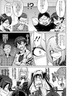 [コバヤシテツヤ] ひみつのカルマちゃん 貪欲ビッチの浮気セックス日記 [DL版]_154