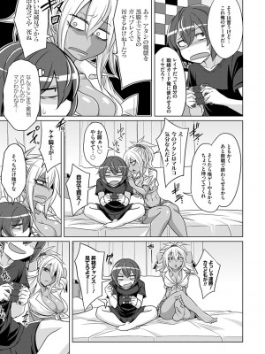 [コバヤシテツヤ] ひみつのカルマちゃん 貪欲ビッチの浮気セックス日記 [DL版]_170