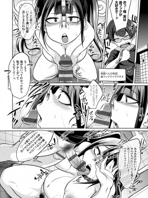 [コバヤシテツヤ] ひみつのカルマちゃん 貪欲ビッチの浮気セックス日記 [DL版]_159