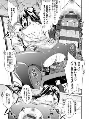 [コバヤシテツヤ] ひみつのカルマちゃん 貪欲ビッチの浮気セックス日記 [DL版]_040