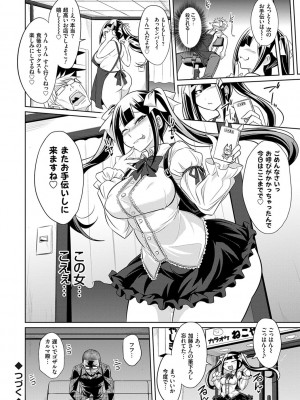 [コバヤシテツヤ] ひみつのカルマちゃん 貪欲ビッチの浮気セックス日記 [DL版]_045