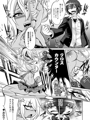 [コバヤシテツヤ] ひみつのカルマちゃん 貪欲ビッチの浮気セックス日記 [DL版]_185