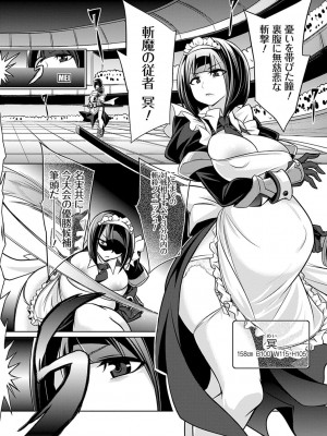 [コバヤシテツヤ] ひみつのカルマちゃん 貪欲ビッチの浮気セックス日記 [DL版]_187