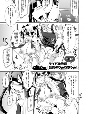 [コバヤシテツヤ] ひみつのカルマちゃん 貪欲ビッチの浮気セックス日記 [DL版]_046