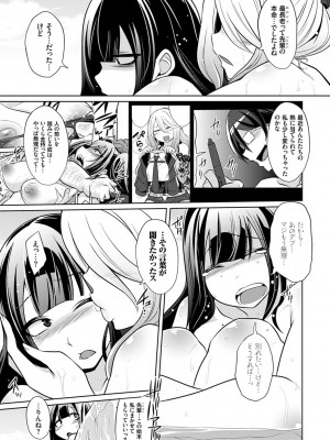 [コバヤシテツヤ] ひみつのカルマちゃん 貪欲ビッチの浮気セックス日記 [DL版]_134