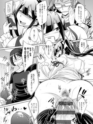 [コバヤシテツヤ] ひみつのカルマちゃん 貪欲ビッチの浮気セックス日記 [DL版]_048