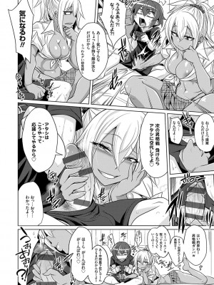 [コバヤシテツヤ] ひみつのカルマちゃん 貪欲ビッチの浮気セックス日記 [DL版]_171