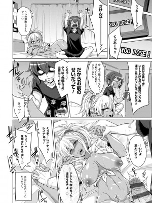 [コバヤシテツヤ] ひみつのカルマちゃん 貪欲ビッチの浮気セックス日記 [DL版]_183