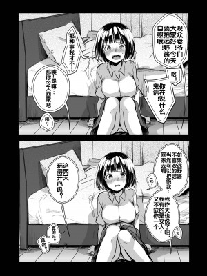 [TWILIGHT DUSK (藍夜)] 同じ塾に通うようになっていい感じになった女の子が講師とハメ撮り決めてた話 [流木个人汉化] [DL版]_43