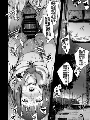 [TWILIGHT DUSK (藍夜)] 同じ塾に通うようになっていい感じになった女の子が講師とハメ撮り決めてた話 [流木个人汉化] [DL版]_35